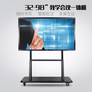 教學(xué)會議一體機(jī)